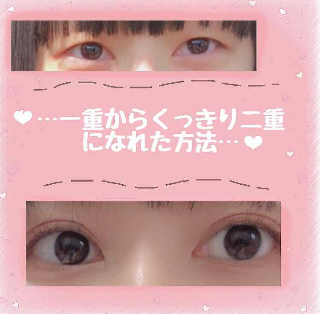 ワンダーアイリッドテープ Extra/D-UP/二重まぶた用アイテムを使ったクチコミ（1枚目）