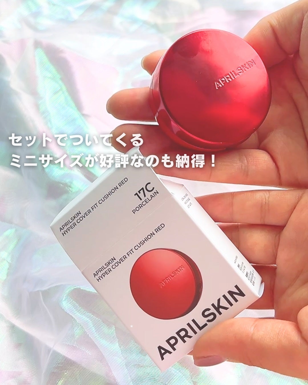 ハイパーカバーフィットクッション red/APRILSKIN/クッションファンデーションを使ったクチコミ(6枚目)