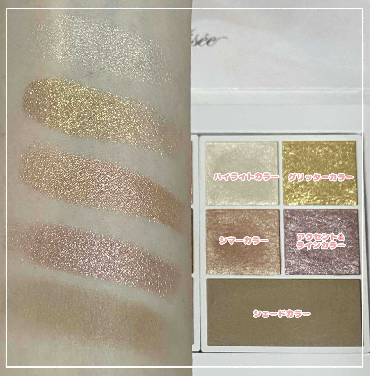 30th グラマラス レイヤード パレット/Visée/マルチパレットを使ったクチコミ（3枚目）
