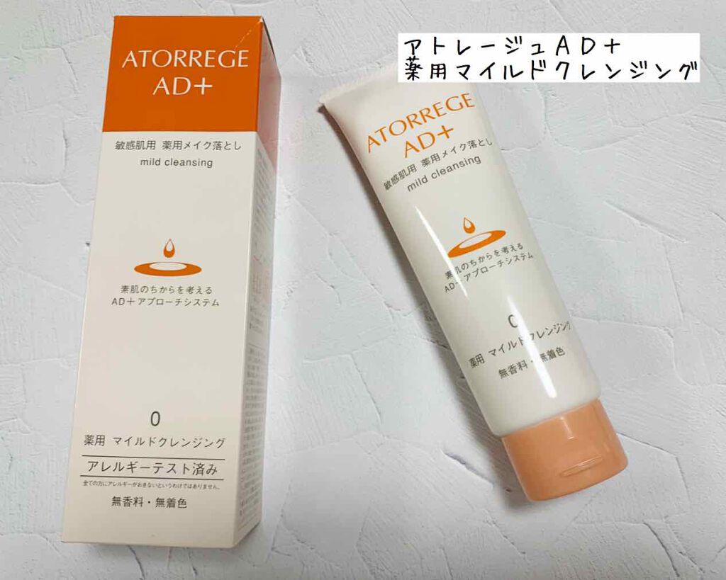 薬用 マイルドクレンジング/アトレージュ AD+/クレンジングジェルを使ったクチコミ(1枚目)
