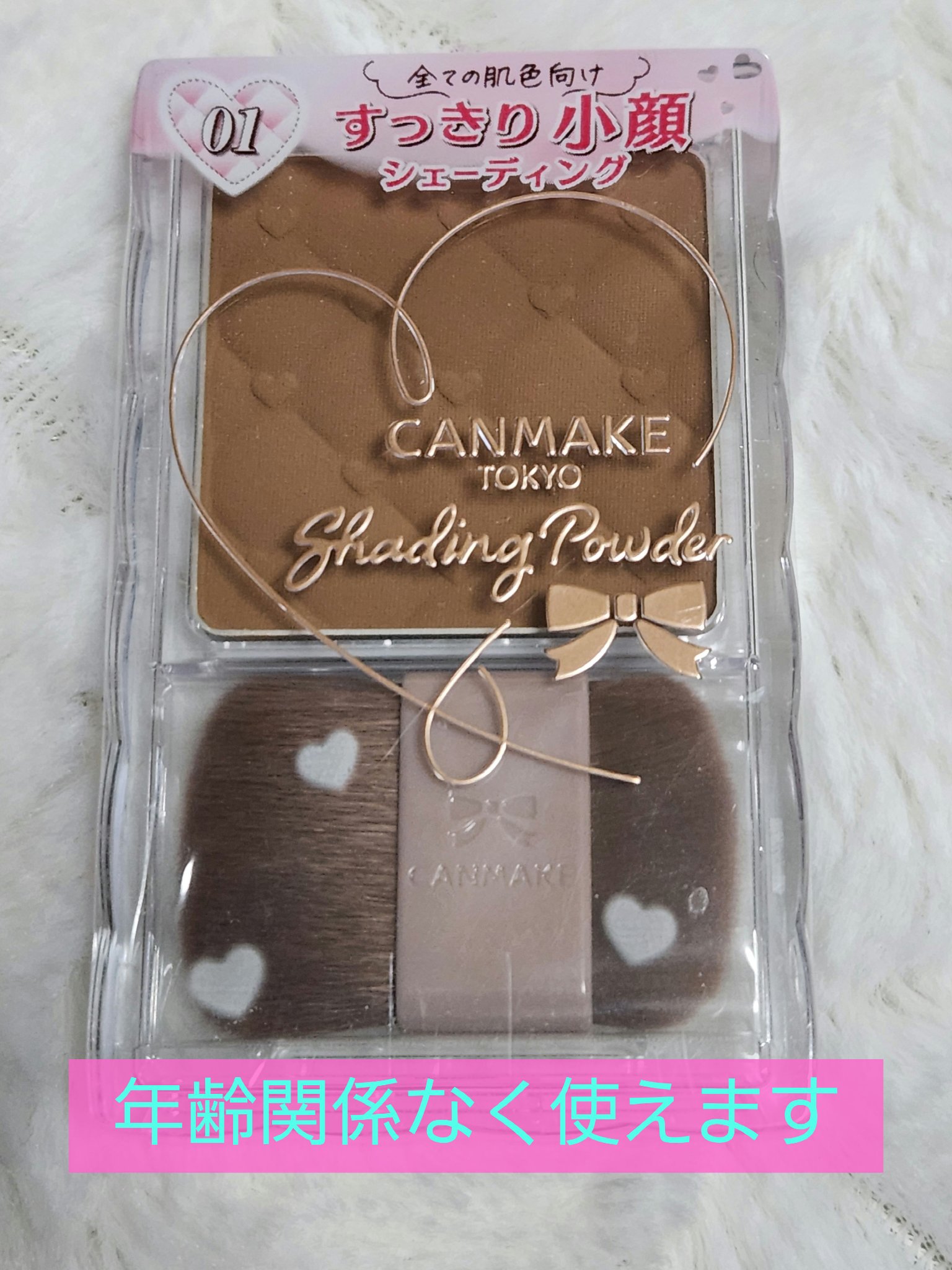 シェーディングパウダー 01 デニッシュブラウン/キャンメイク/シェーディングを使ったクチコミ（1枚目）