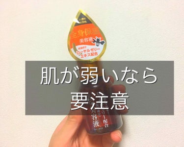 100円のまつげ美容液？？
ローヤルゼリー配合美容液美容液で本当に睫毛は伸びるの？と思い購入したこちらのレビューをさせて頂きます！！

○商品
・お肌にツヤを！ローヤルゼリー配合(保湿成分)美容液

○