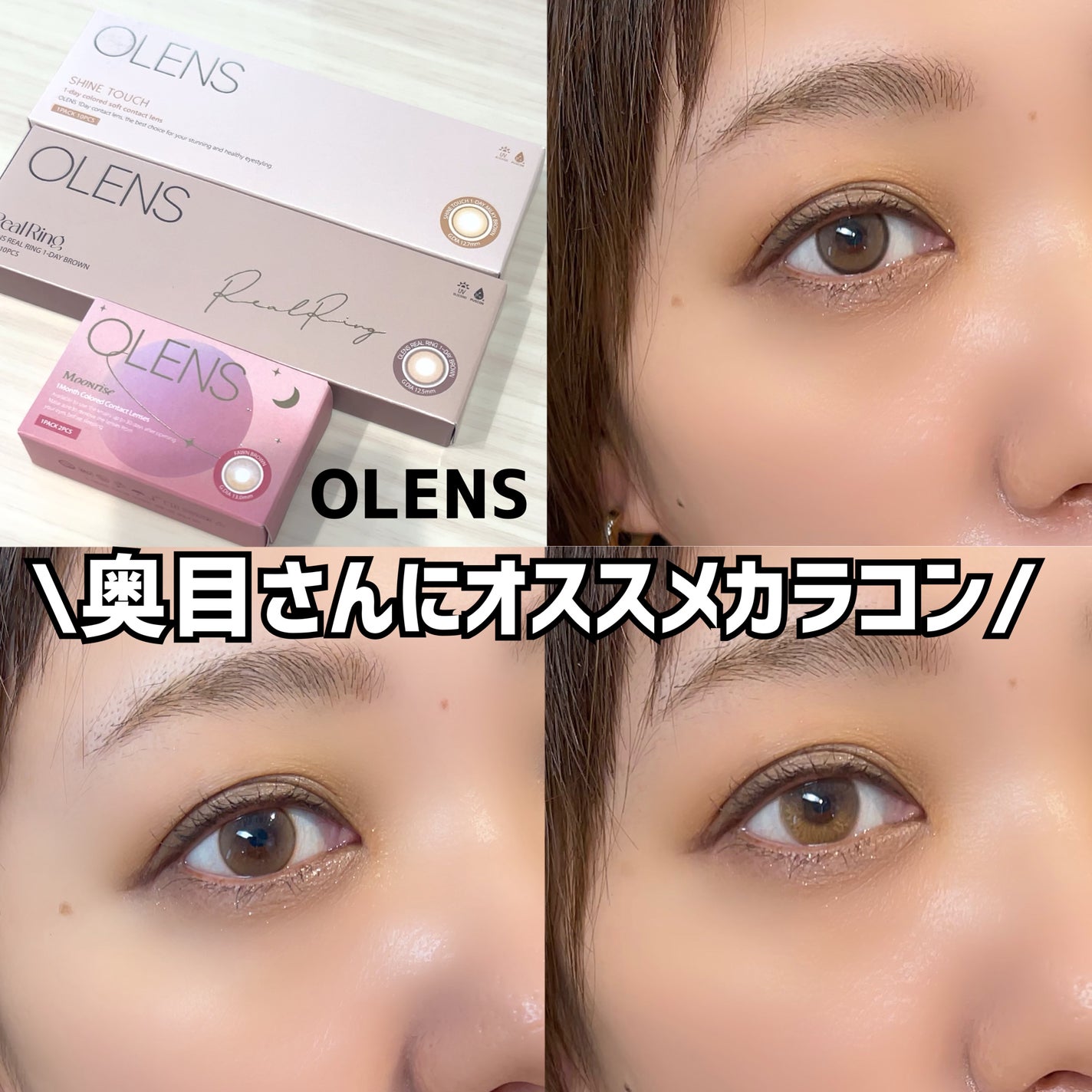 Real Ring 1day/OLENS/ワンデー(1DAY)カラコンを使ったクチコミ(1枚目)