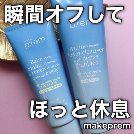 アミノリフレッシュクレンジングフォーム/make prem/クレンジングクリームを使ったクチコミ(1枚目)
