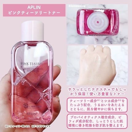 ピンクティーツリートナー/APLIN/化粧水を使ったクチコミ(2枚目)