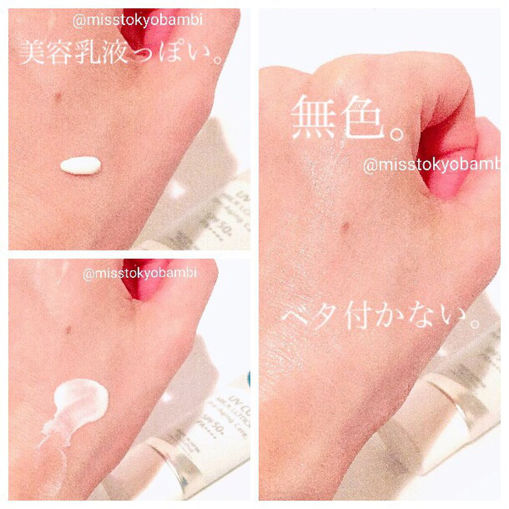 日本製日焼け止めジェルＤ/DAISO/日焼け止めジェルを使ったクチコミ（3枚目）