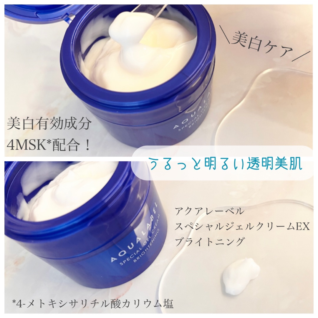 スペシャルジェルクリーム EX(モイスト)/アクアレーベル/オールインワン化粧品を使ったクチコミ（3枚目）