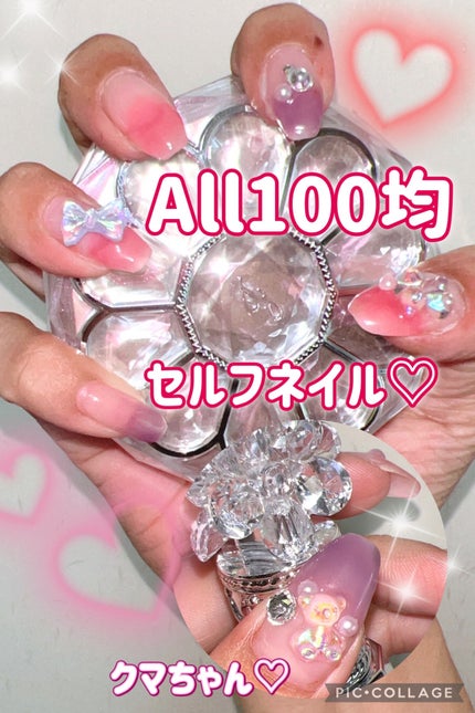 パル カラージェル/キャンドゥ/ジェルネイルを使ったクチコミ(1枚目)