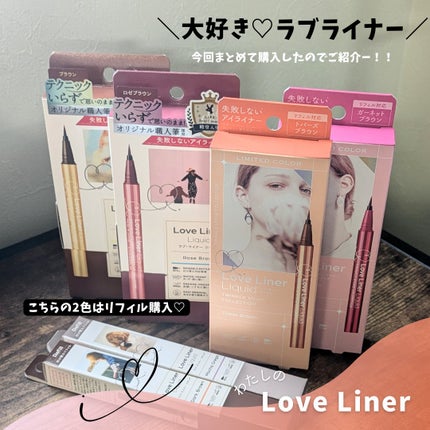 リキッドアイライナーR4/ラブ・ライナー/リキッドアイライナーを使ったクチコミ(1枚目)