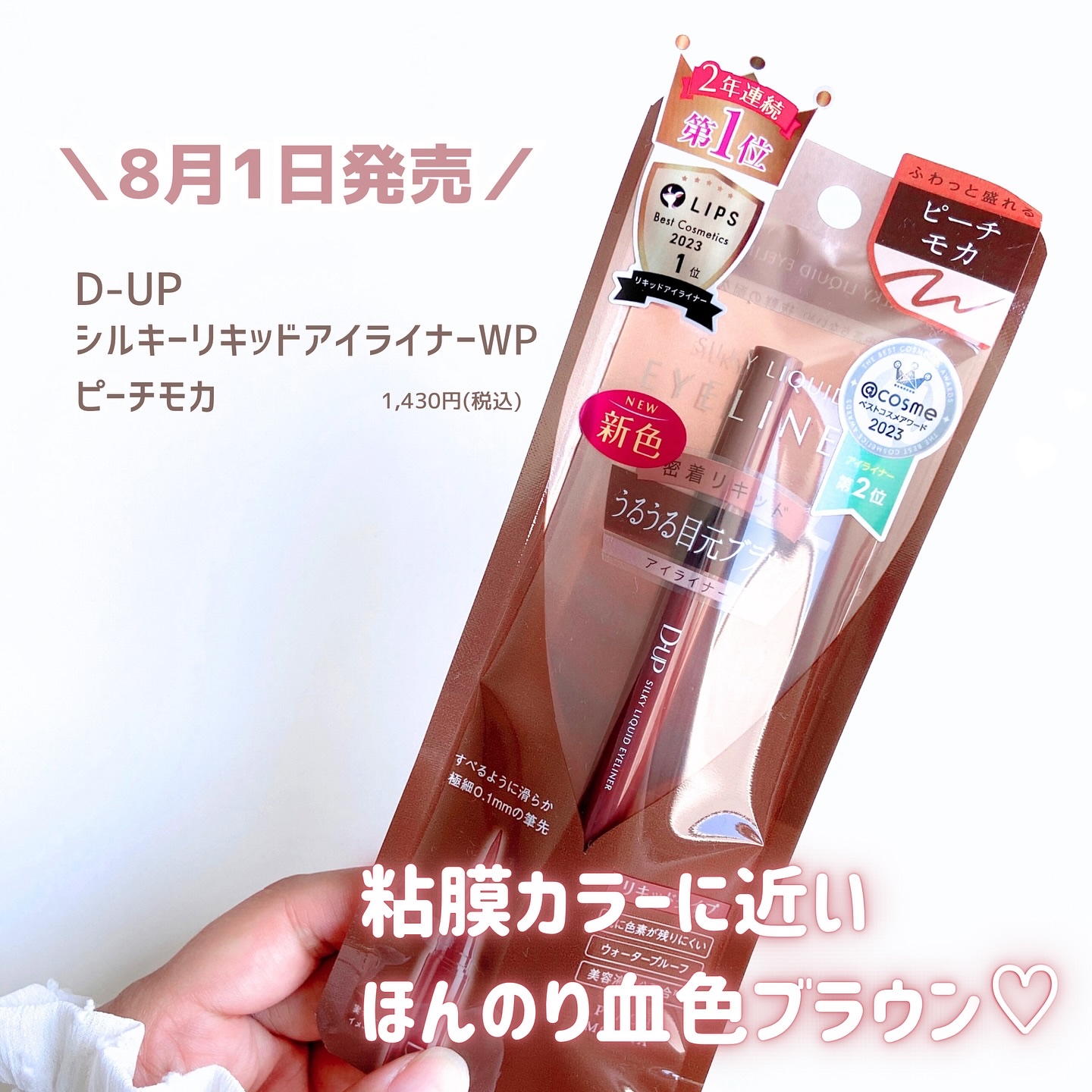 エバーカラーワンデーナチュラル モイストレーベルUV/エバーカラー/ワンデー（１DAY）カラコンを使ったクチコミ（2枚目）