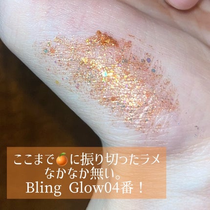 ブリンリキッドグリッターライナー/BLING GLOW/グリッターを使ったクチコミ(2枚目)
