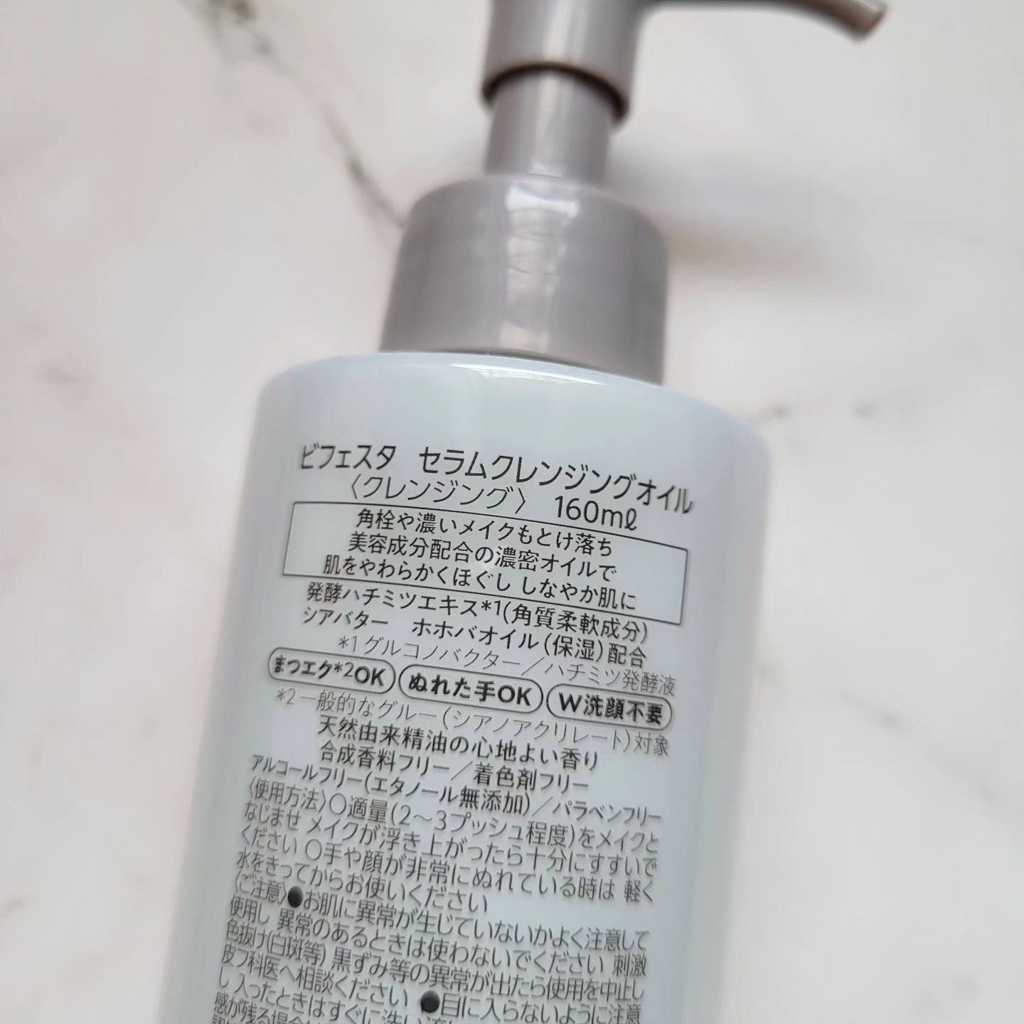 セラムクレンジングオイル/ビフェスタ/オイルクレンジングを使ったクチコミ（2枚目）