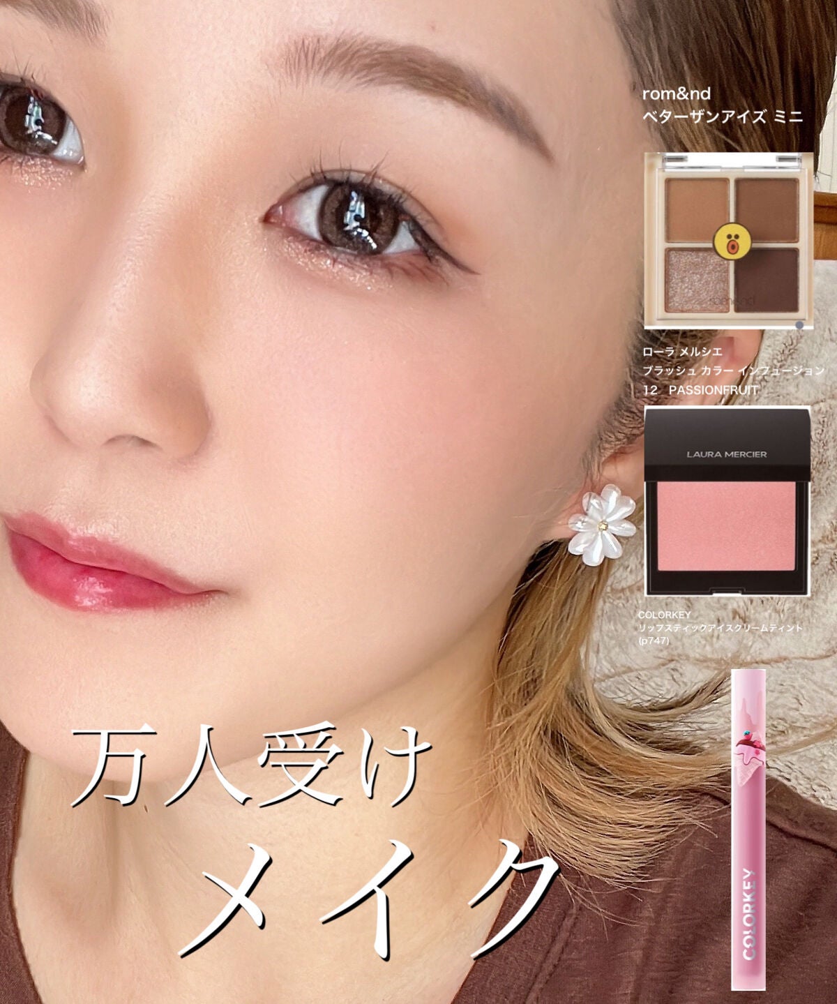 ブラッシュ カラー インフュージョン/ローラ メルシエ/パウダーチークを使ったクチコミ(1枚目)