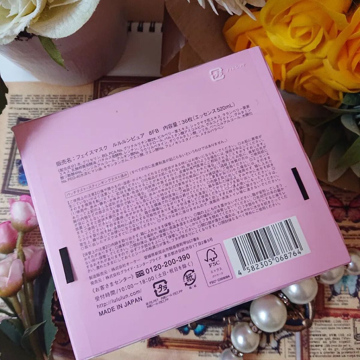 ルルルンピュア エブリーズ/ルルルン/シートマスク・パックを使ったクチコミ(2枚目)