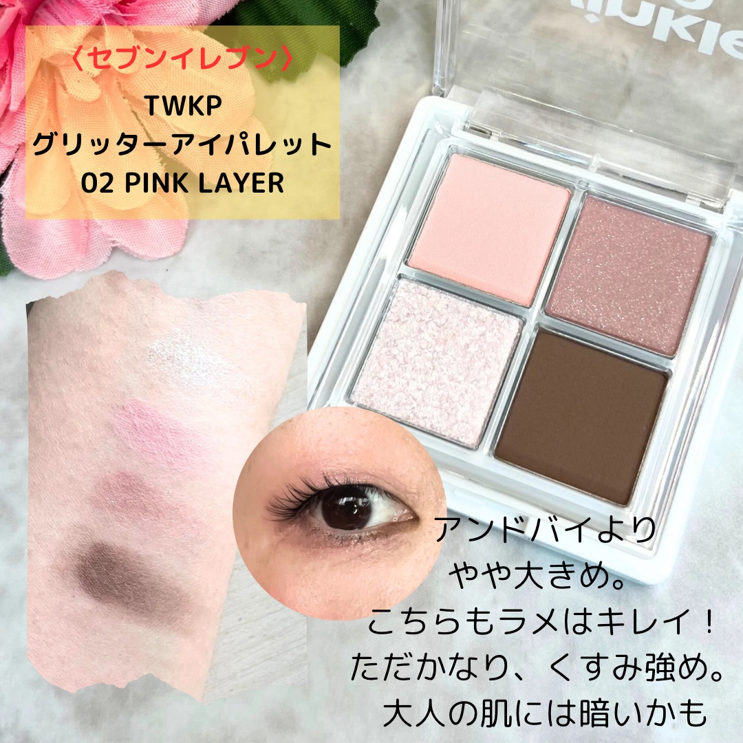 アンドバイロムアンド　メロウアイパレット/&nd by rom&nd/アイシャドウパレットを使ったクチコミ（3枚目）