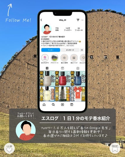 エスログ┊1日1分のモテ香水紹介 on LIPS 「.『男性専用伝説香水』🌳製品情報🌳BVRGALI
プールオムオ..」(8枚目)