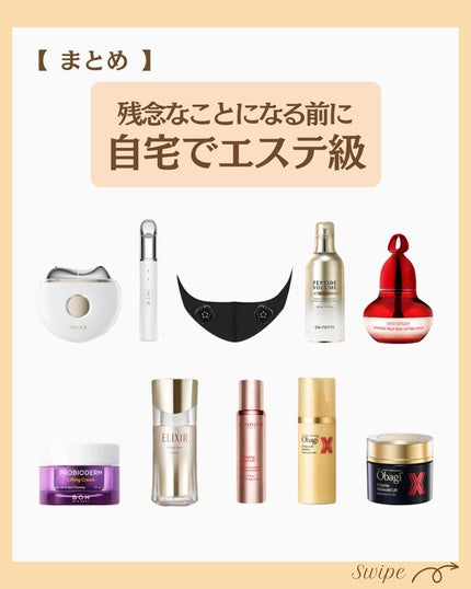 つや子 on LIPS 「『最強💪残念なことになる前に自宅でエステ級😍』美肌になれるアイ..」(8枚目)