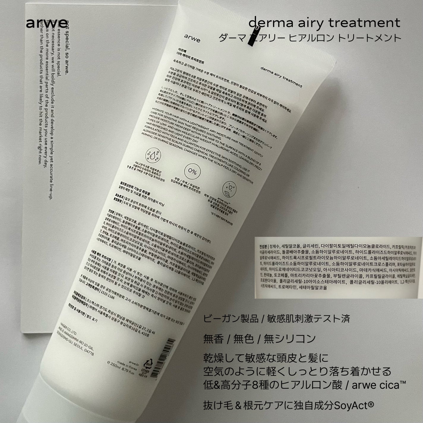 リラックス45シャンプー/arwe/市販シャンプーを使ったクチコミ(6枚目)