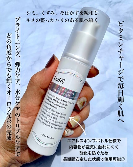 フレッシュリージュースドビタミンチャージングセラム(30ml)/Klairs/美容液を使ったクチコミ(2枚目)