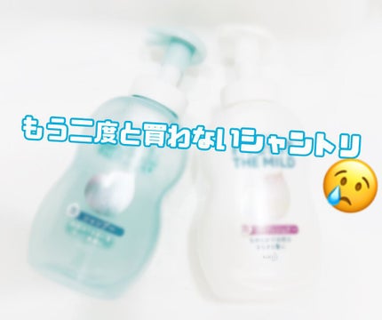 ザマイルド/メリット/市販シャンプーを使ったクチコミ(1枚目)