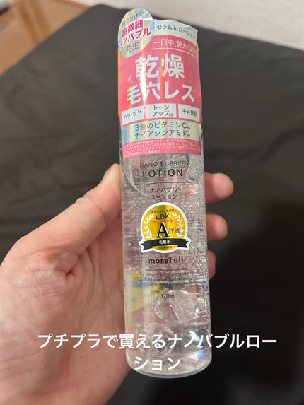 ナノバブルローション/morefull /化粧水を使ったクチコミ(1枚目)