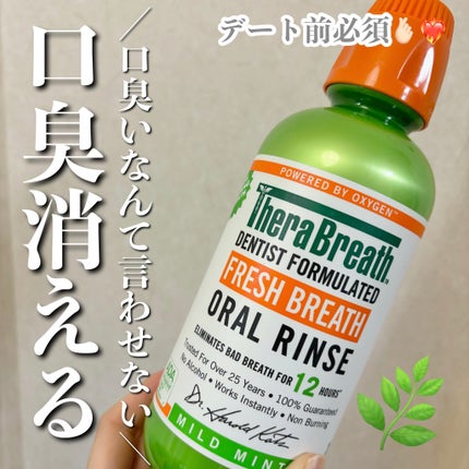オーラルリンス マイルドミント/セラブレス/マウスウォッシュ・スプレーを使ったクチコミ(1枚目)
