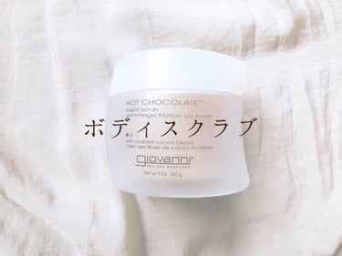 ジョヴァンニ シュガー ボディスクラブ ホットチョコレート/giovanni/ボディスクラブを使ったクチコミ（1枚目）