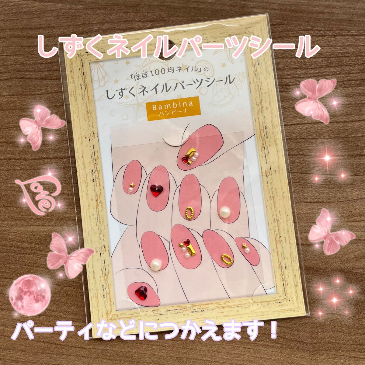 しずくネイルシール/キャンドゥ/ネイルシールを使ったクチコミ(1枚目)