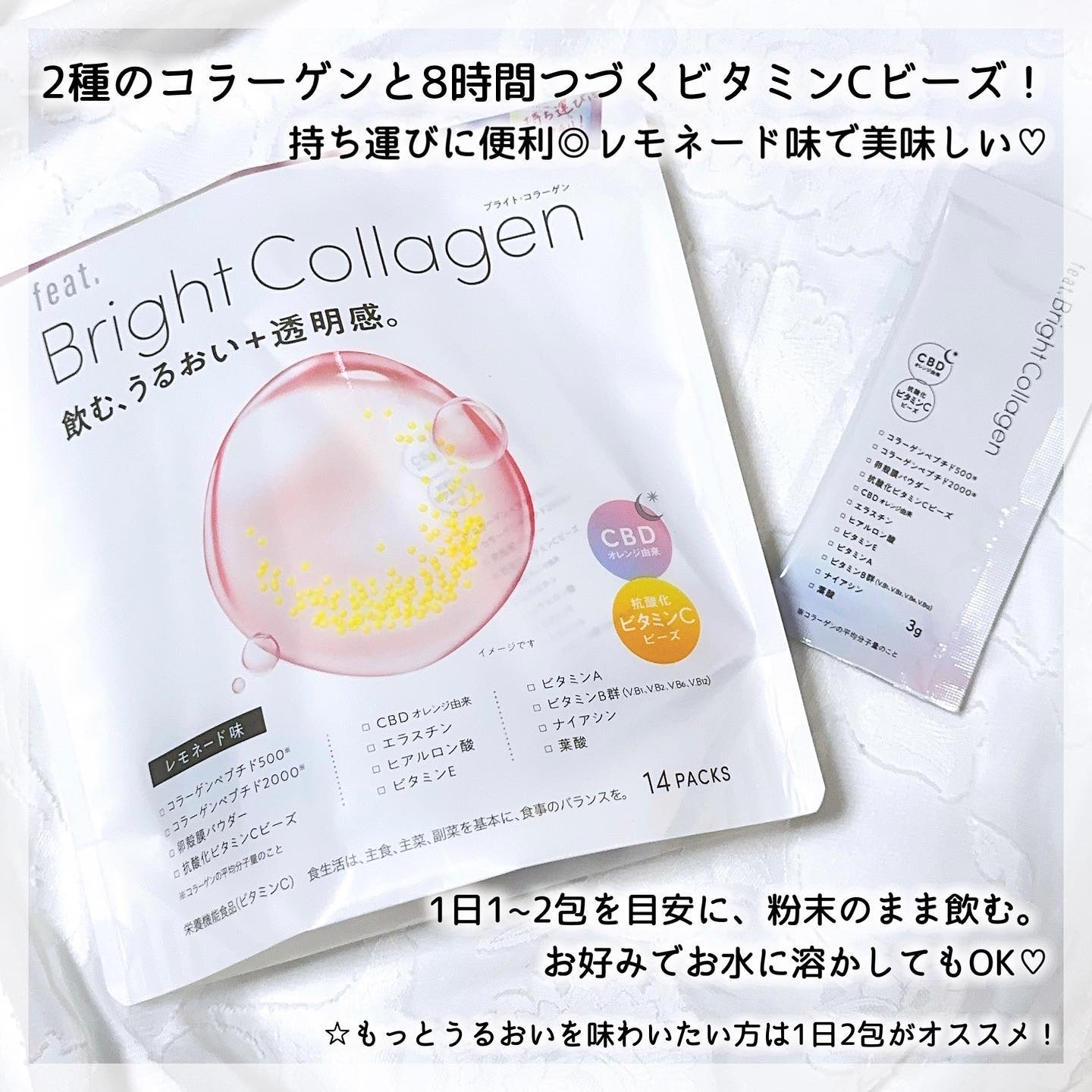 BrightC/Feat./美容サプリメントを使ったクチコミ（2枚目）