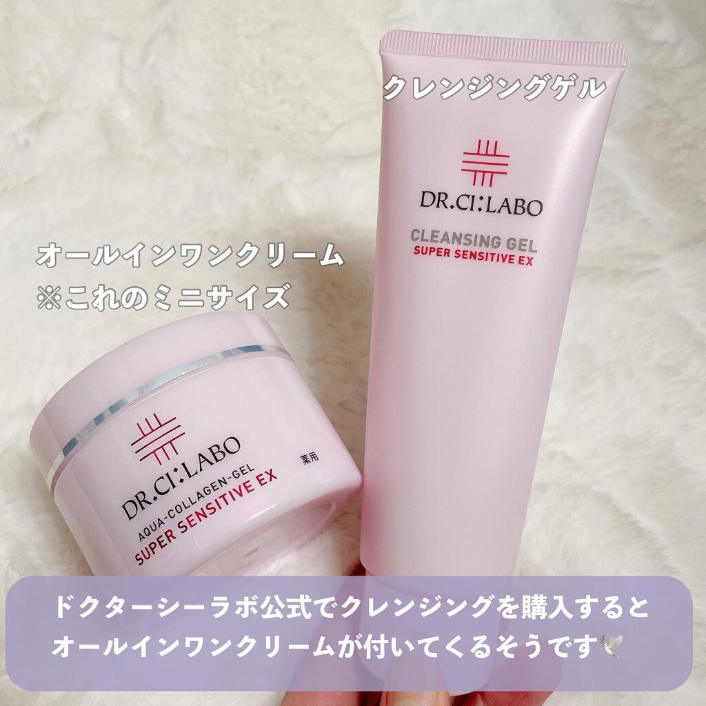 薬用アクアコラーゲンゲル スーパーセンシティブEX/ドクターシーラボⓇ/オールインワン化粧品を使ったクチコミ(7枚目)