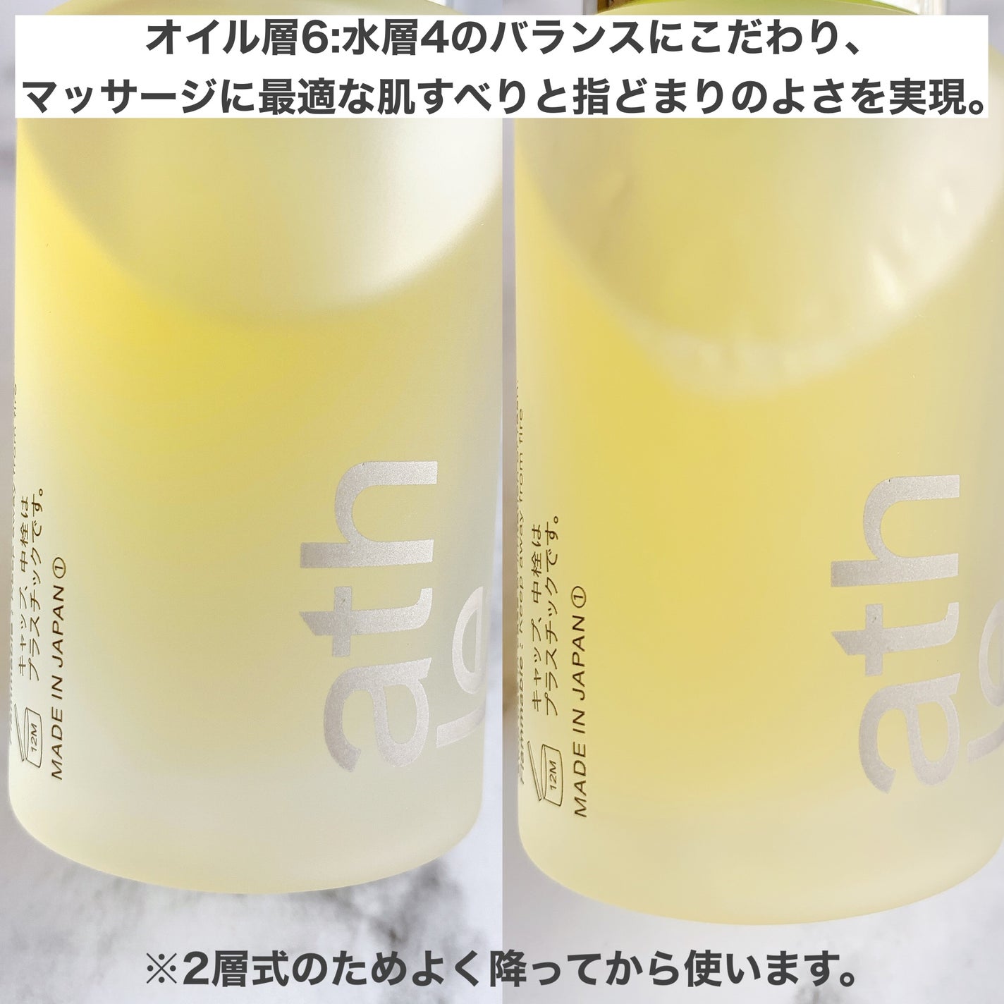 コアバランスオイル/athletia/フェイスオイルを使ったクチコミ(3枚目)