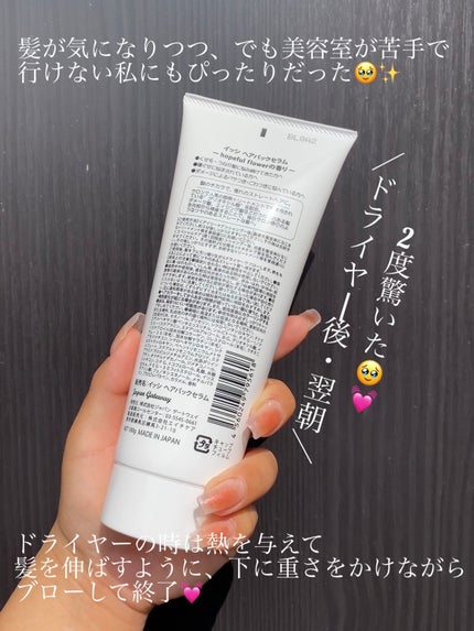 イッシ ヘアパックセラム/ISSHI/ヘアマスク・ヘアパックを使ったクチコミ(5枚目)