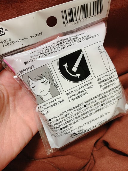 ドライメイクブラシクリーナー/セリア/その他化粧小物を使ったクチコミ(3枚目)