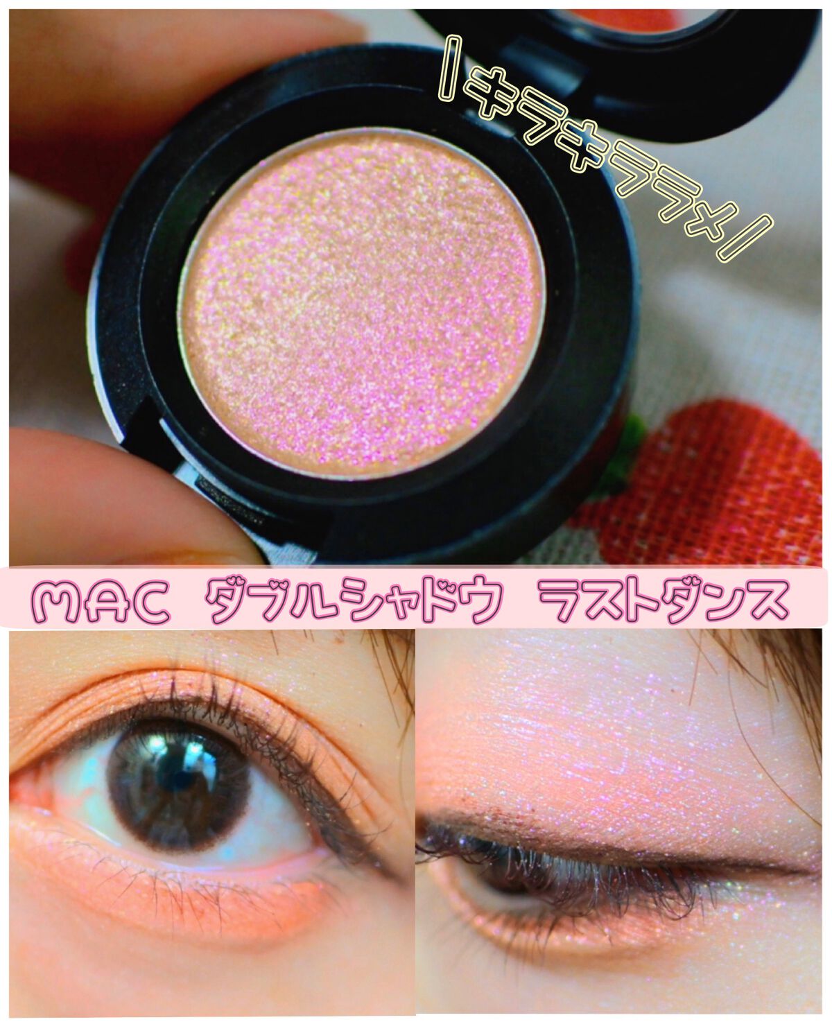 ダズルシャドウ/M・A・C/単色アイシャドウを使ったクチコミ（1枚目）