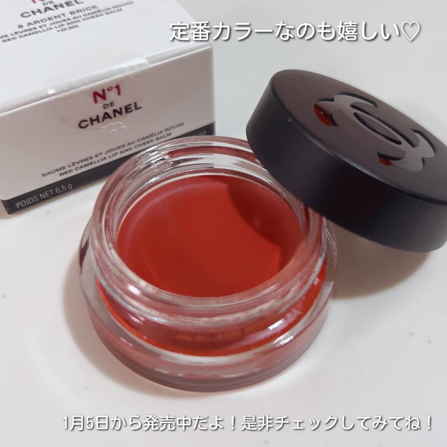 リップ&チーク ボーム N°1 ドゥ シャネル/CHANEL/口紅を使ったクチコミ(4枚目)