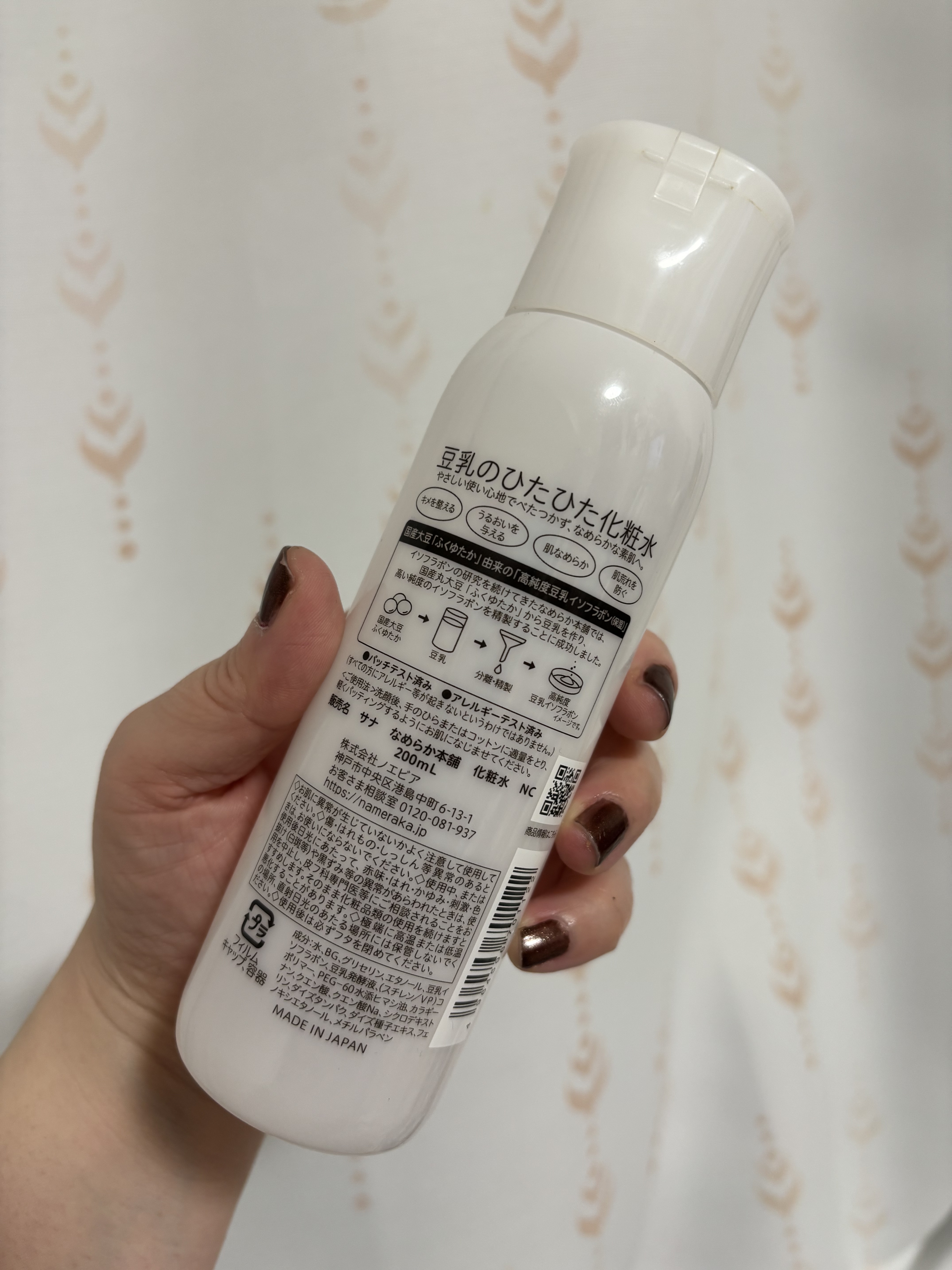 化粧水 NA/なめらか本舗/化粧水を使ったクチコミ（2枚目）