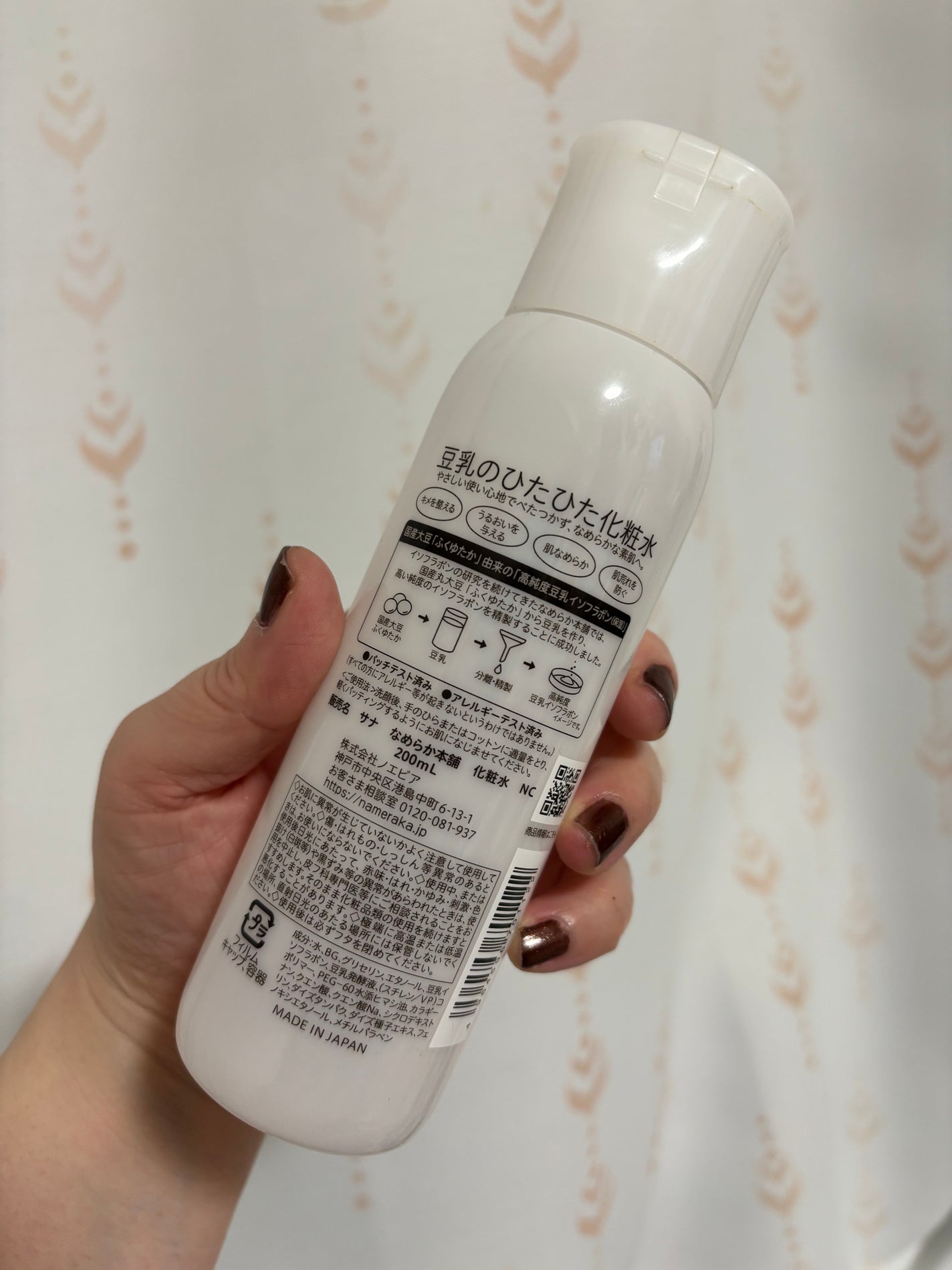 化粧水 NA/なめらか本舗/化粧水を使ったクチコミ(2枚目)