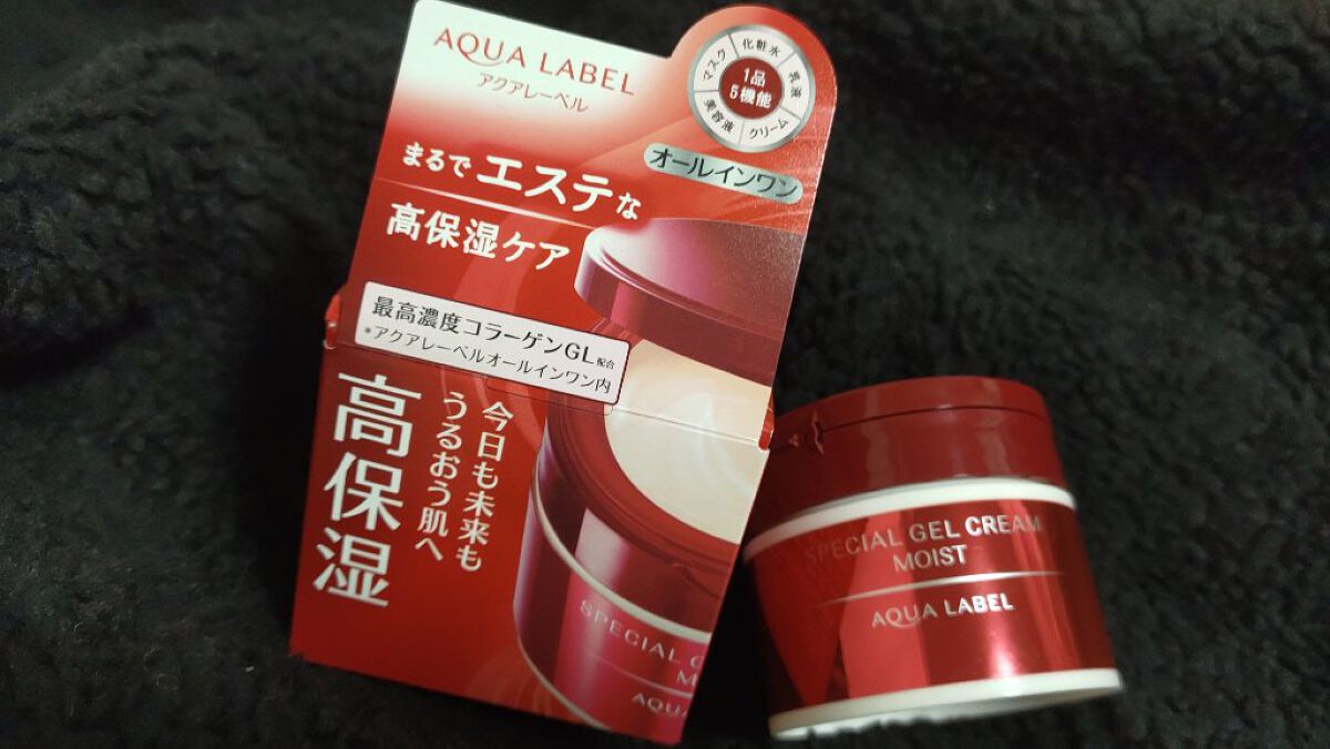 スペシャルジェルクリームN （モイスト）/アクアレーベル/オールインワン化粧品を使ったクチコミ（1枚目）