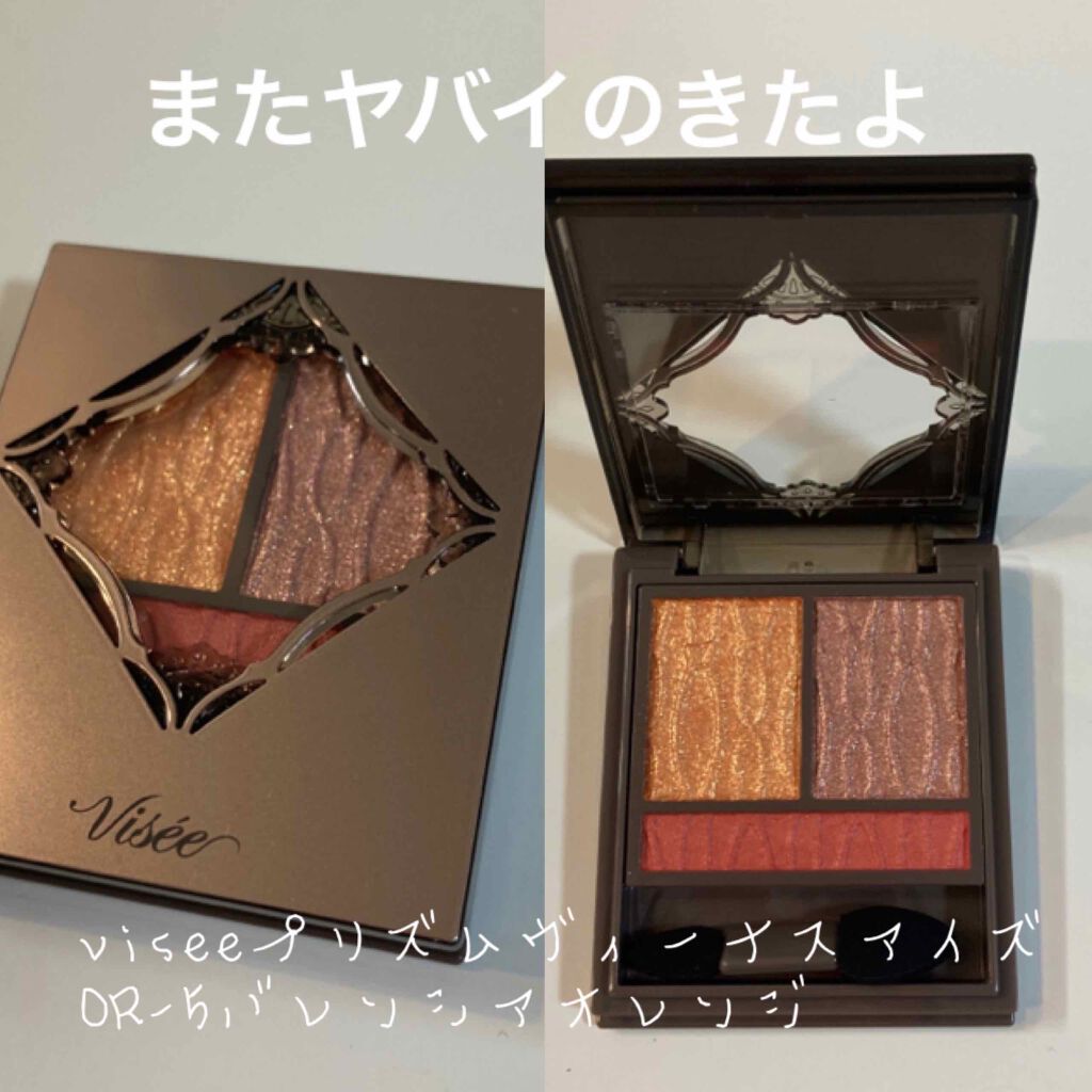 プリズムヴィーナス アイズ/Visée/アイシャドウパレットを使ったクチコミ(1枚目)