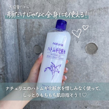 らな ♡ 韓国スキンケア / 韓国コスメ on LIPS 「中の人→ @lana__cosme今日はナチュリエのハトムギ..」(7枚目)