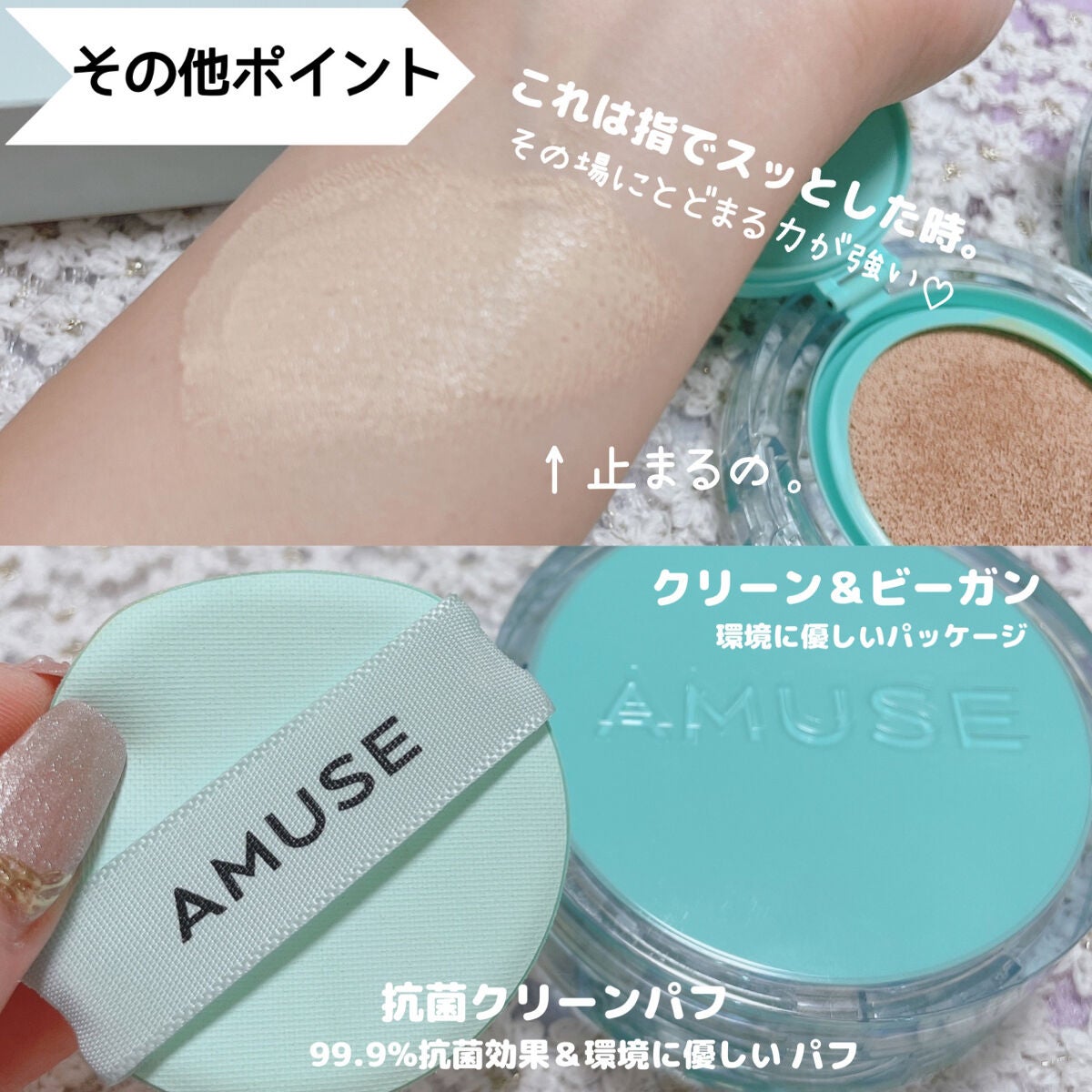 メタフィットヴィーガンクッション/AMUSE/クッションファンデーションを使ったクチコミ(6枚目)