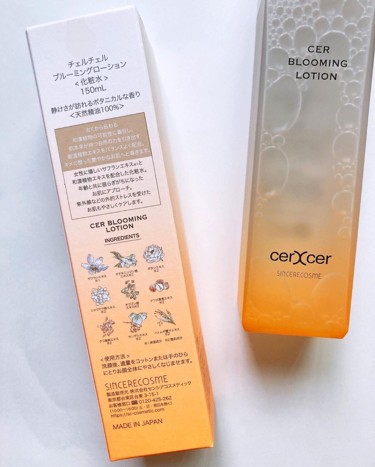  ブルーミングローション/cerXcer/化粧水を使ったクチコミ（3枚目）