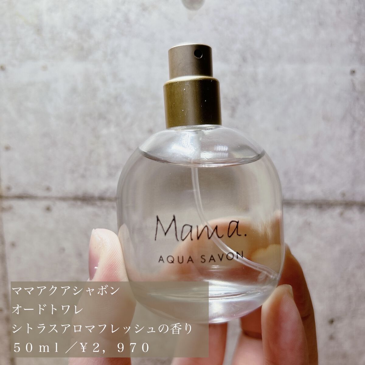 試してみた】ママアクアシャボン シトラスアロマフレッシュの