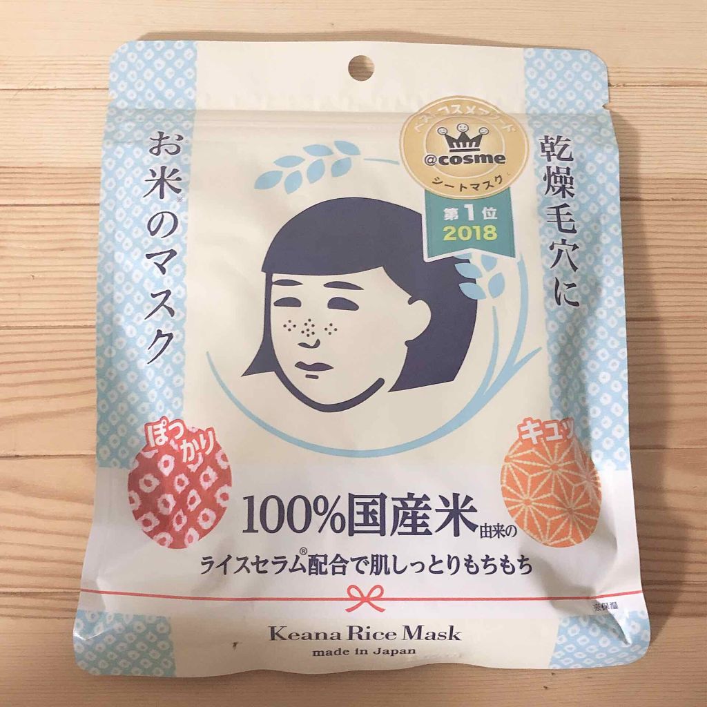 お米のマスク/毛穴撫子/シートマスク・パックを使ったクチコミ(1枚目)