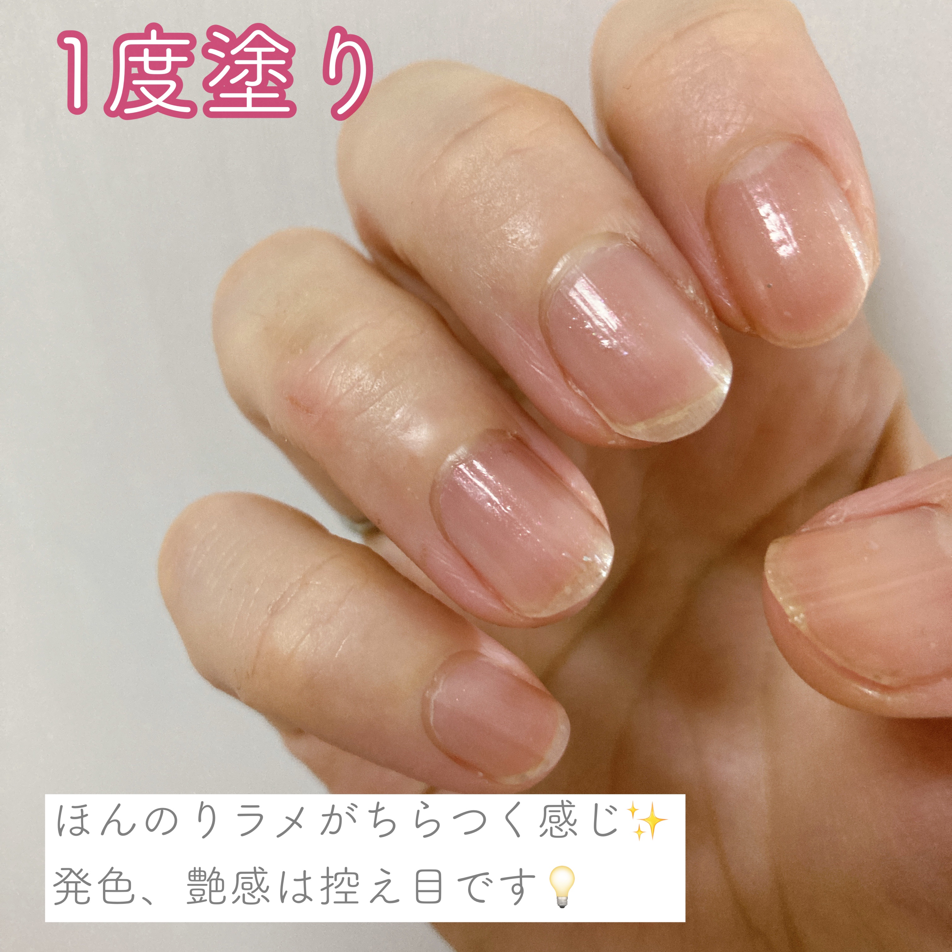 ネイルファンデーション/パラドゥ/マニキュアを使ったクチコミ（2枚目）