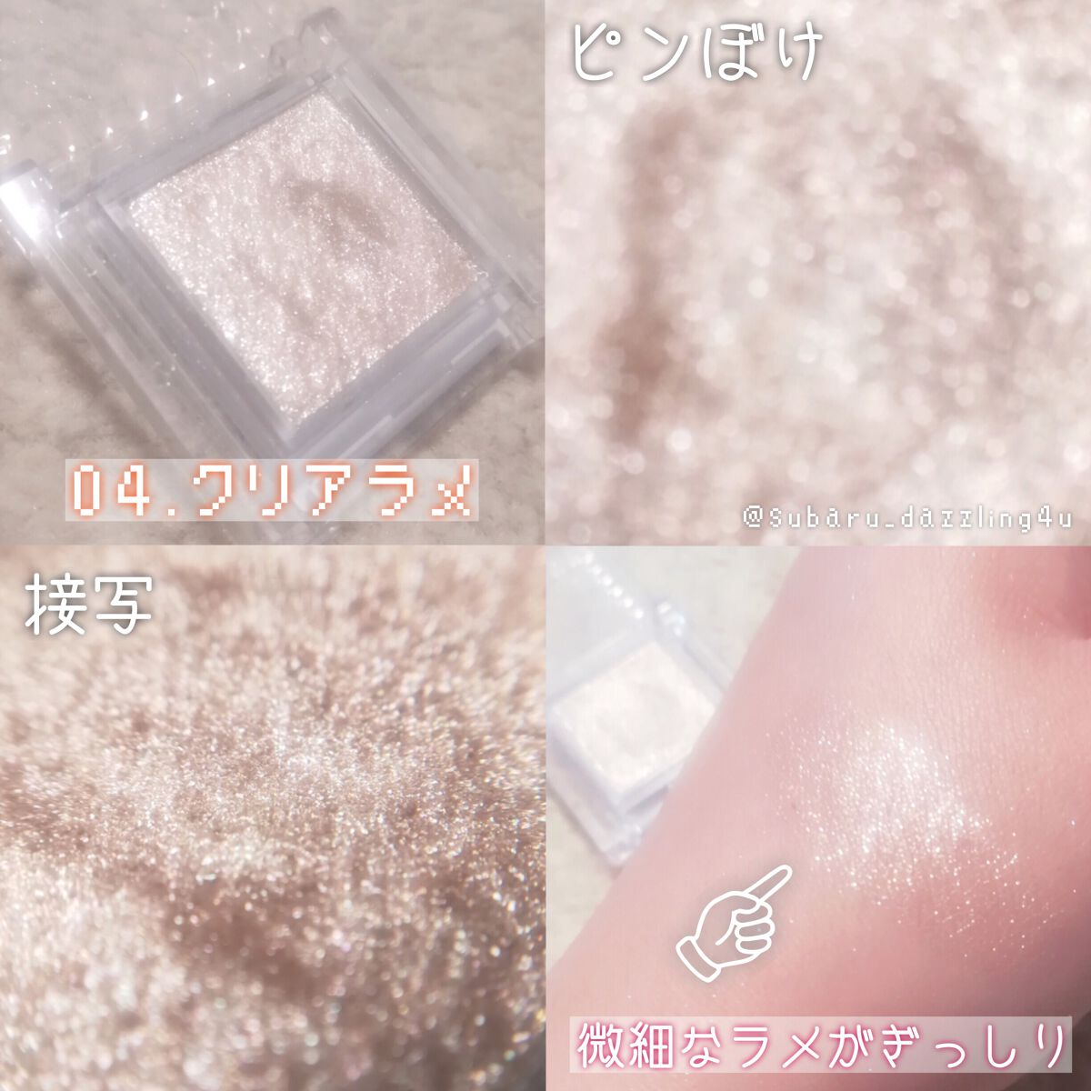 シングルカラーアイシャドウ/CEZANNE/単色アイシャドウを使ったクチコミ（3枚目）