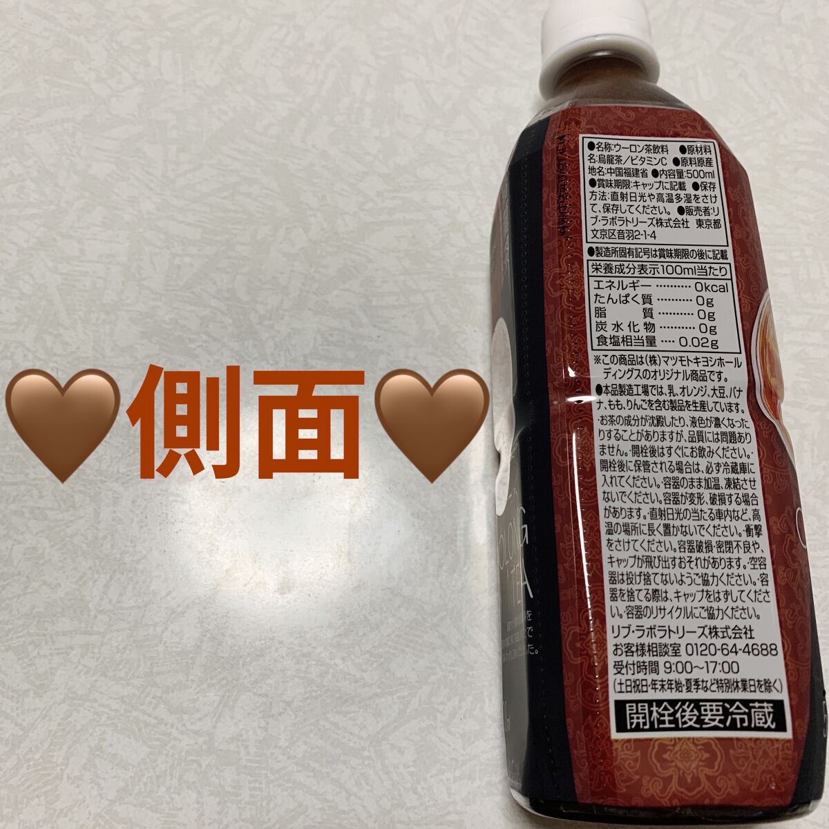 烏龍茶/matsukiyo/ドリンクを使ったクチコミ（2枚目）