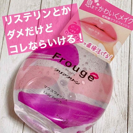 Frouge(フルージュ)/Frouge/マウスウォッシュ・スプレーを使ったクチコミ(1枚目)