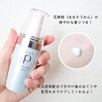 ソフィーナ iP ブライトニング美容液/SOFINA iP/美容液を使ったクチコミ(3枚目)