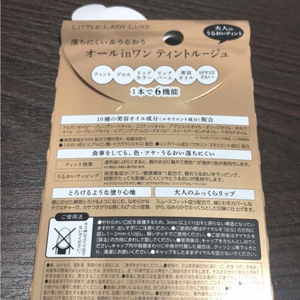 オールインワンルージュ/リトルレディ リュクス/リップグロスを使ったクチコミ(2枚目)